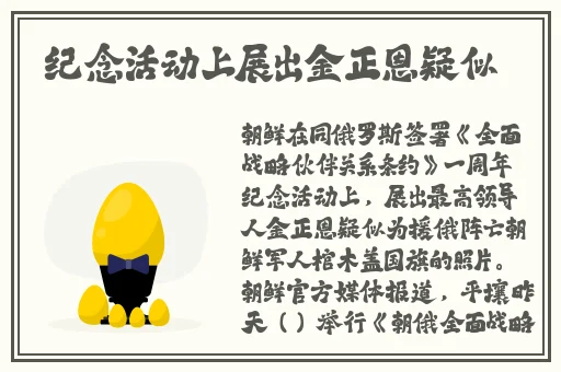 **份激动的心情